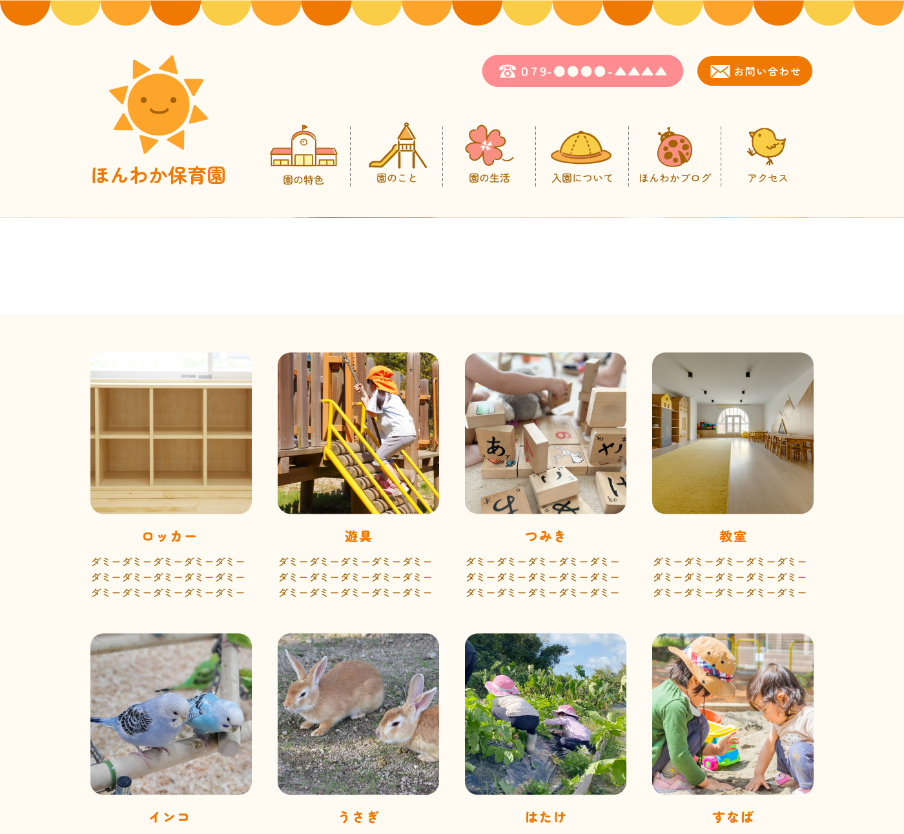 サイトデザイン